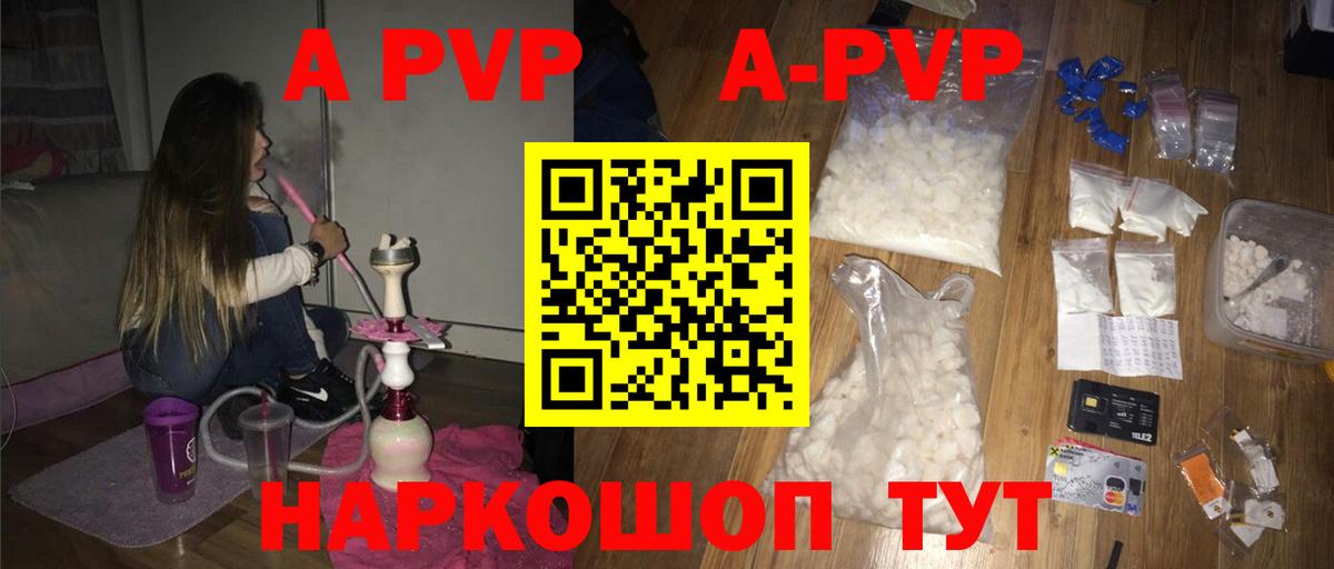 Alpha PVP Crystall  Вход с VPN  Alpha PVP  Владимир  A PVP мука 