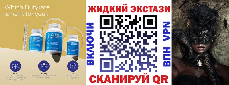 БУТИРАТ Butirat купить сайты Владимир