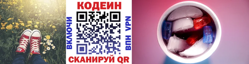 купить закладку  Владимир  MEGA рабочий сайт  Кодеиновый сироп Lean Purple Drank 