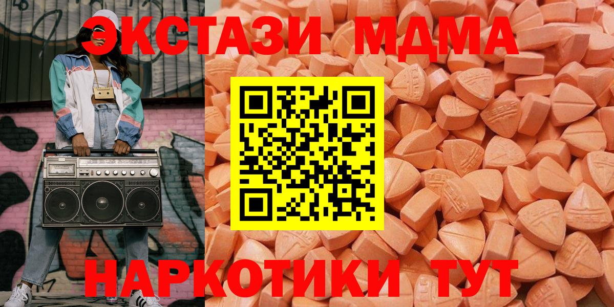 Ecstasy 300 mg  Экстази ешки  Владимир  Вход с VPN 