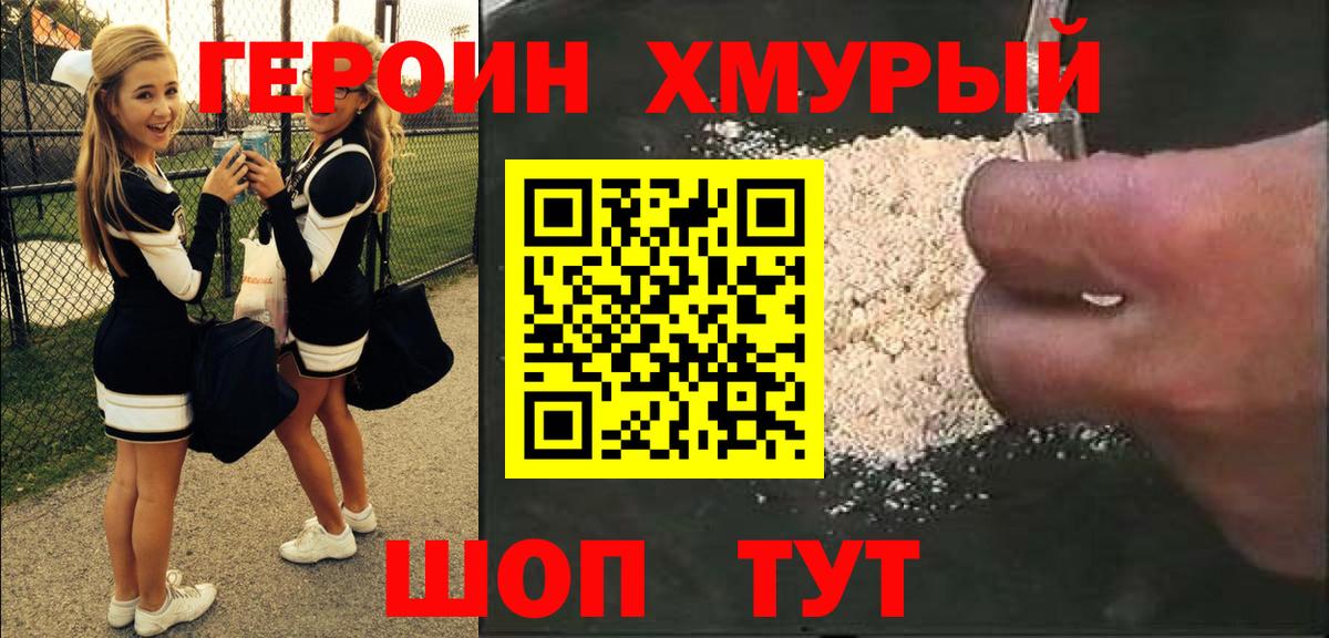 Героин белый Владимир