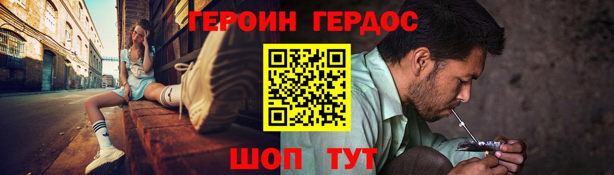 Героин Афган  Вход с VPN  ГЕРОИН  Владимир 