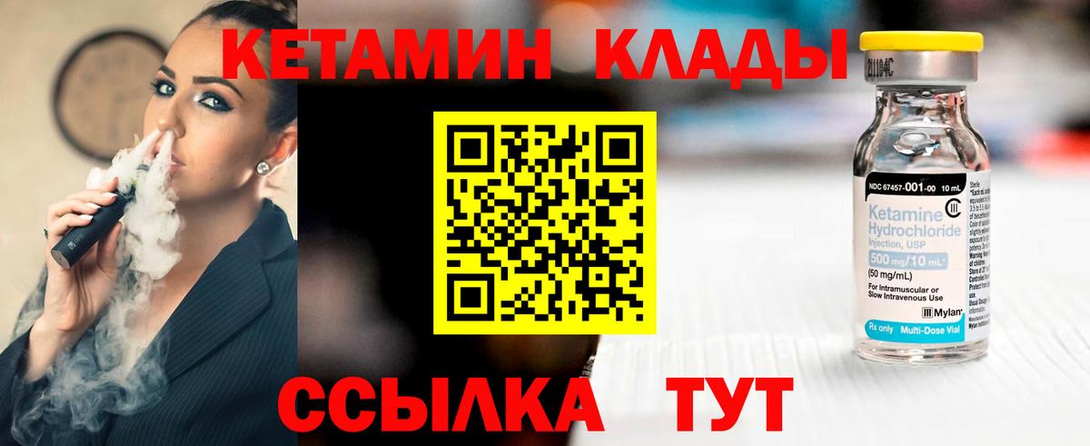 Кетамин ketamine Владимир