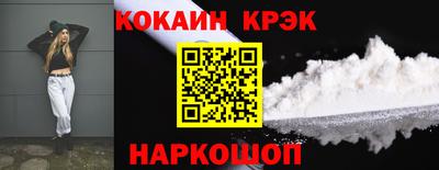 COCAINE Апшеронск