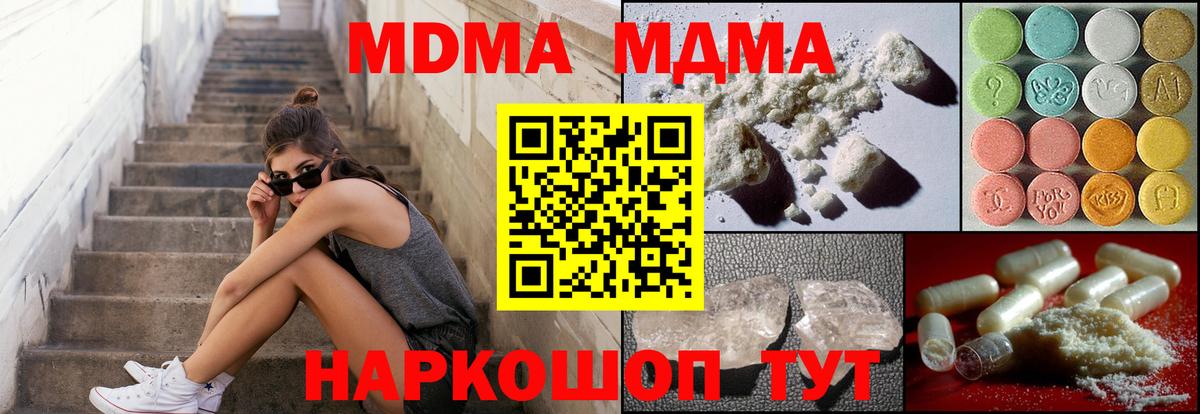 MDMA  Вход с VPN  Владимир  MDMA молли  МДМА кристаллы 