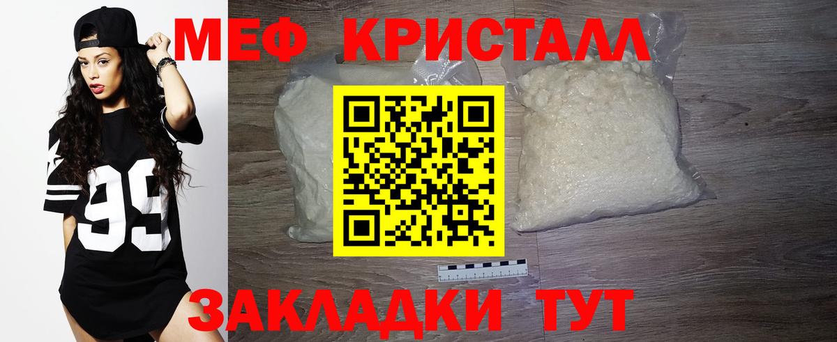 Владимир  Мефедрон кристаллы  Меф 4 MMC  Вход с VPN 