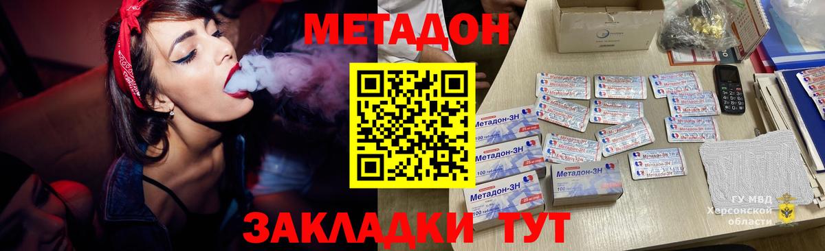 МЕТАДОН белоснежный  Вход с VPN  omg маркетплейс  Владимир 